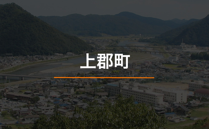 上郡町img